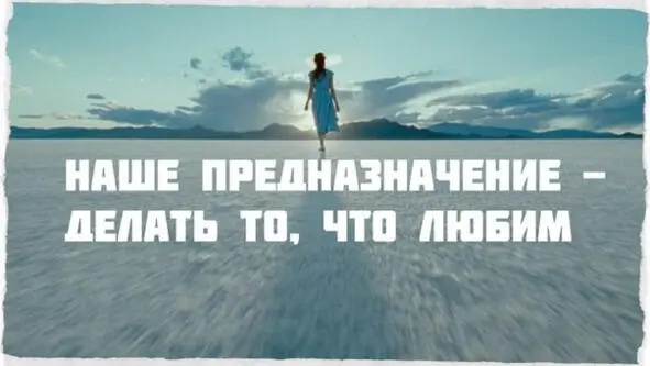 Жизненные цели человека определяют вектор его развития его будущее Это - фото 6