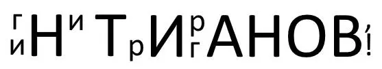 корпя затемно пронзая метко поет морзянка памятно резко усталое сердце - фото 101