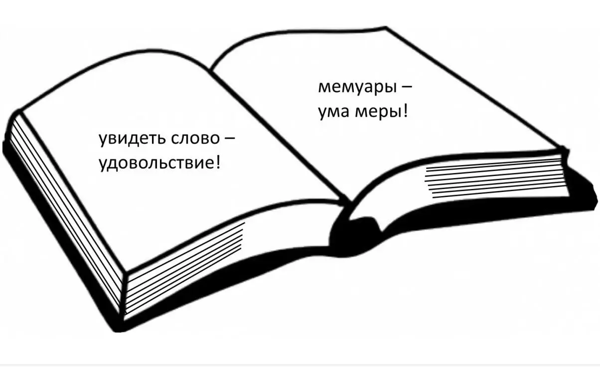 логика букв кубок влаги игра букв враки губ маэстро это срам бородат а - фото 30