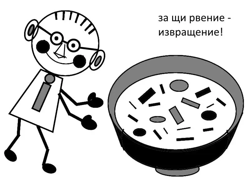 сеем толково меткое слово все что есть у нас в счастье суетно слово нить - фото 4