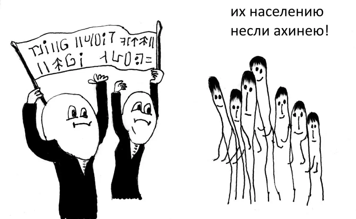 инициативность свить интонации свинтить о нации овить инстанции свито - фото 35