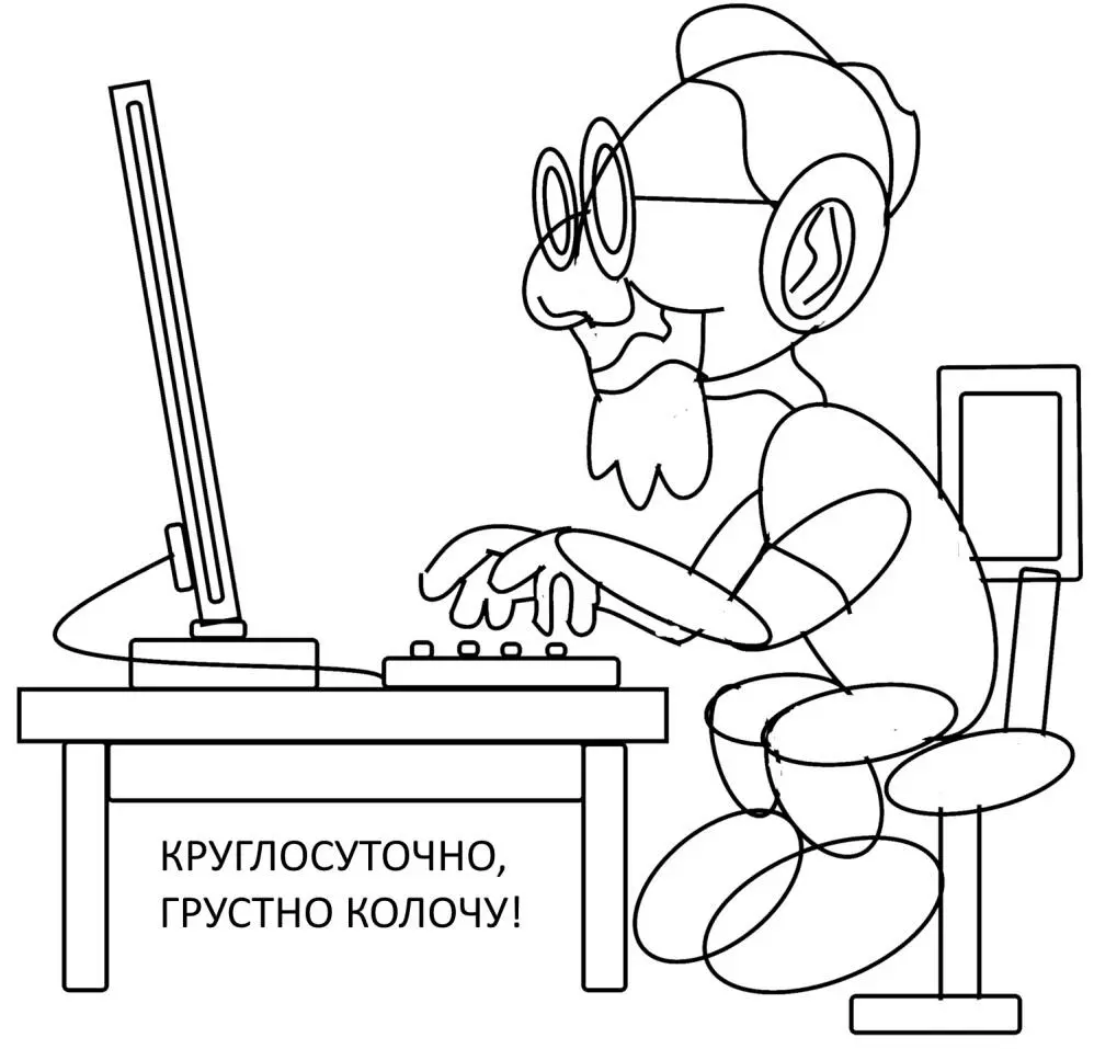 в глубинах мысли глыб махину свил гадость скажу да так сгожусь думок дно - фото 45