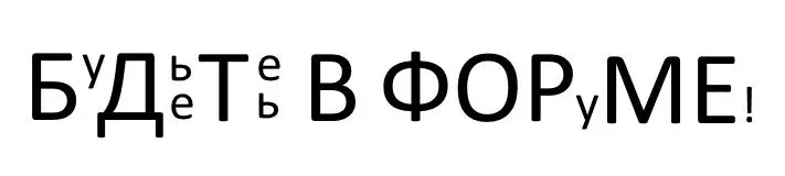 суеверен вмажу я все в ажуре у меня голосишь от бедноты большего достоин - фото 46