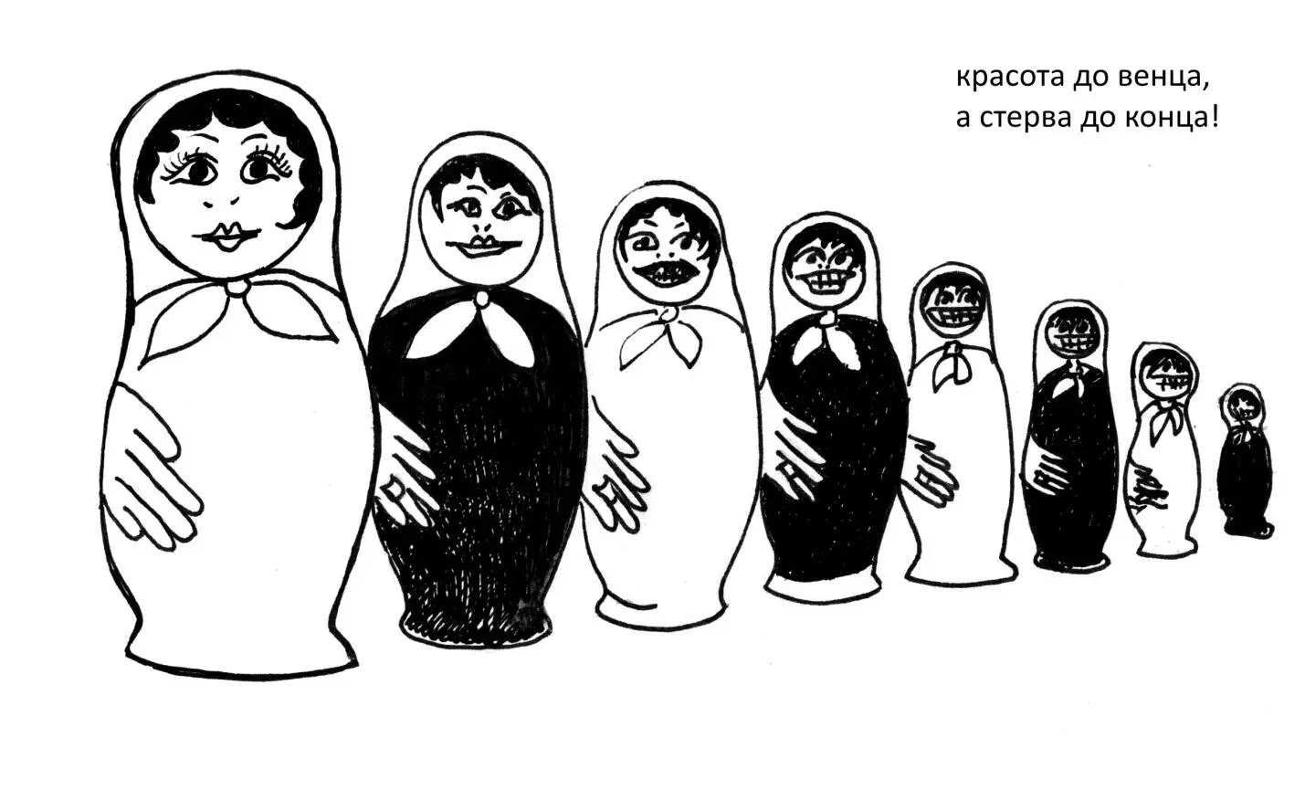о чем думалто от дам очумел изгадила меня неизгладимая обстреливают сны - фото 52