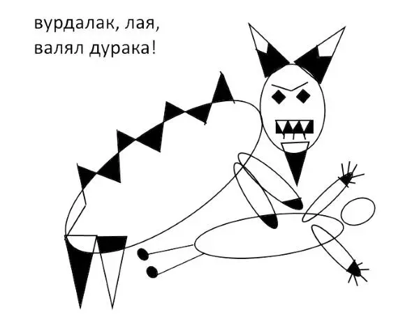 а мала тупа ума палата пошли в жопу поживу пошл в вине мудрость но вид - фото 58