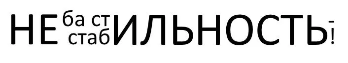 сошлись клином слишком сильно изнемог подмяла земля под ногами курить - фото 73
