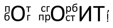 дерзай умело разумей дело бедность порок а покорность беда абсурдно - фото 9