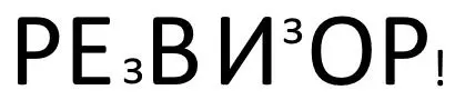 в идее муштры мертвые души блудлив собою любил свободу сарказм с казарм - фото 90