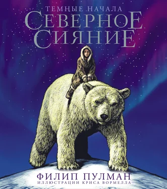 Филип Пулман Северное сияние. Юбилейное издание с иллюстрациями обложка книги