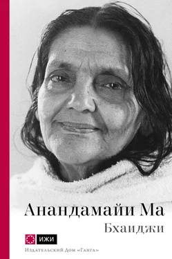 Бхаиджи Анандамайи Ма. Мать, как она открылась мне. Голос Истины обложка книги