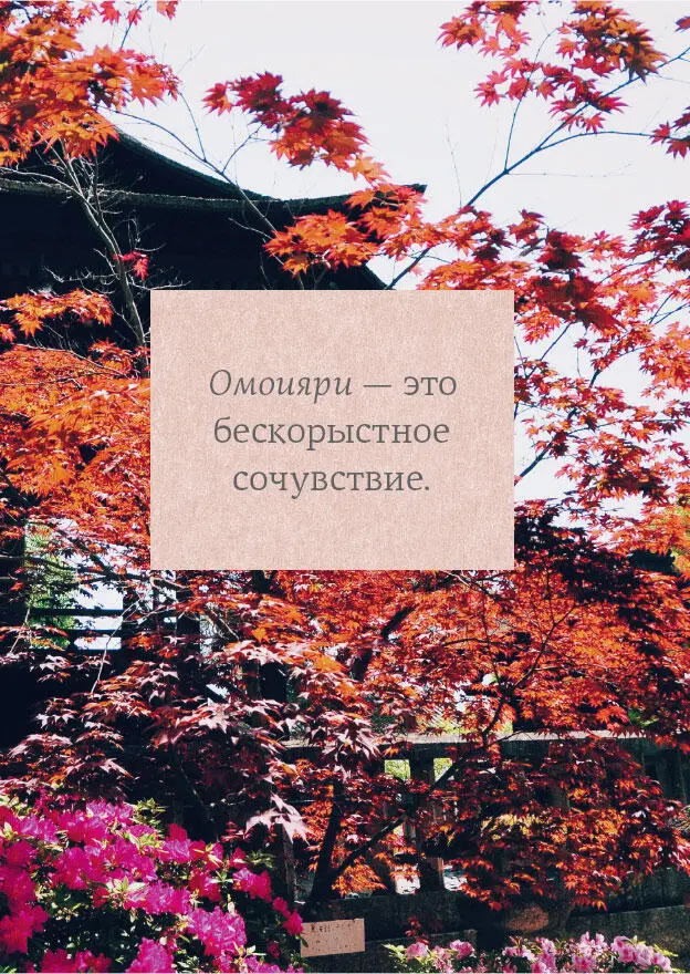 Мысли воспоминания и чувства приходят и уходят Иногда ломаешь голову над - фото 5