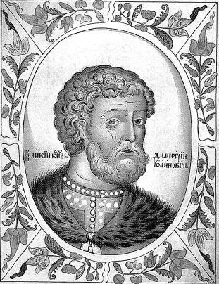 Великий князь Дмитрий Донской Портрет из Титулярника 1672 года Великий князь - фото 8