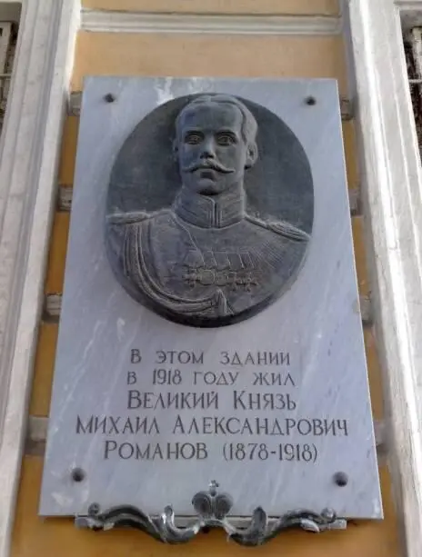 Автор Аноним Инкогнитович Стоит упомянуть что Михаил Романов не единственный - фото 11