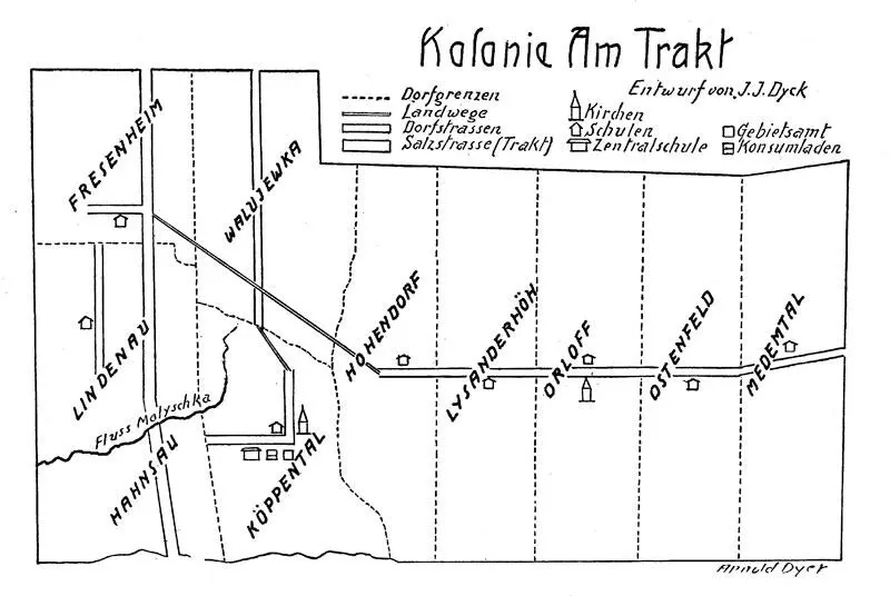 Рисунок 8 План колонии Ам Тракт сделанный Иоганнесом Диком 18851948 - фото 8