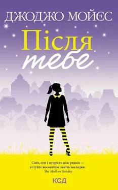 Джоджо Мойєс Після тебе обложка книги