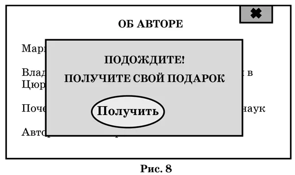 Stop Exit может спрашивать человека о причинах его ухода а может предлагать - фото 8