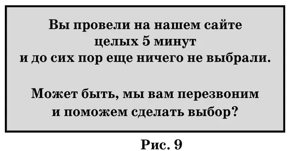 Call Back Hunter работает очень хорошо лишь в тех случаях когда посетители - фото 9