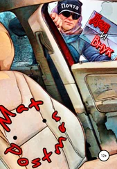 Max Postman - Дед и внук