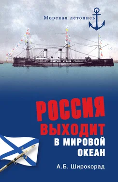 Александр Широкорад Россия выходит в Мировой океан обложка книги