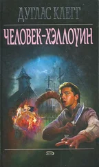 Дуглас Клегг - Человек-Хэллоуин