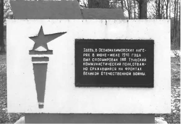 В следующей главе увидели свет вновь выявленные эпизоды обороны Тулы Здесь и - фото 1