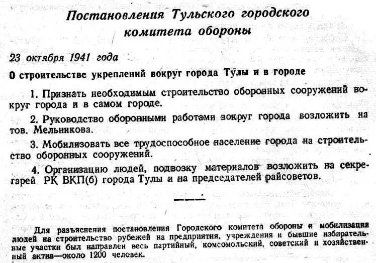 290 стрелковая дивизия сд с приданной ей 3 батареей 152мм орудий 447 - фото 5