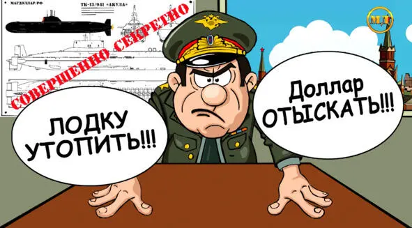 Америкосам ни слова добавил он и грозно посмотрел на Фишмана Президент - фото 2