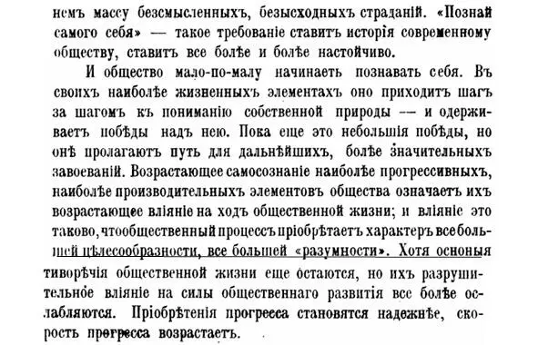 И далее о прогрессивных революционных преобразованиях Россия познаёт себя к - фото 1