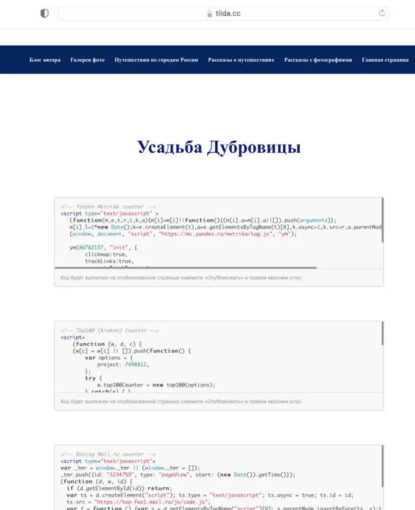 В меню настроек страницы написано название Copy of Усадьба Дубровицы его - фото 15