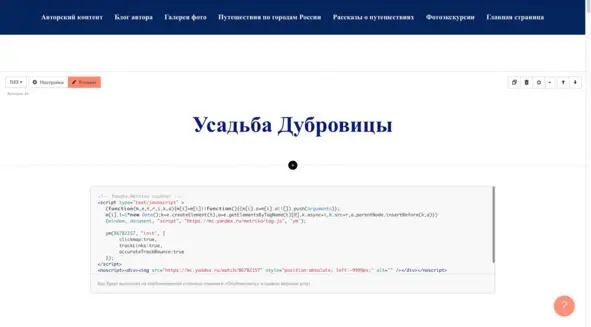 Чтобы изменить заголовок необходимо нажать кнопку контент откроется меню - фото 17