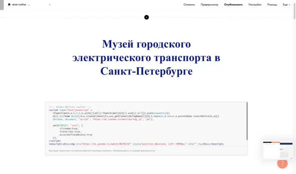 Фотографию можно заменить тоже при помощи кнопки Контент её необходимо - фото 20