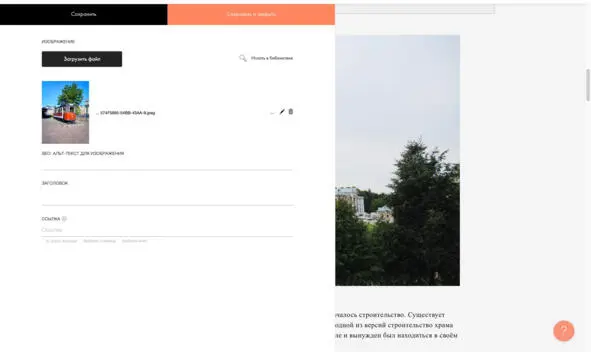 Обязательно надо заполнить альттекст без него изображение не будет - фото 22