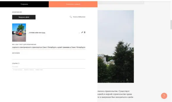 Нажать кнопку Сохранить и закрыть на странице появилось новое изображение - фото 23