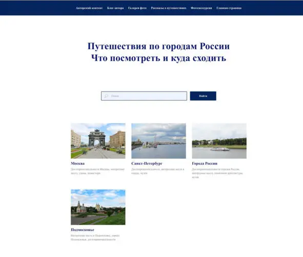 Если выбрать подраздел СанктПетербург то откроется страница подраздела со - фото 32