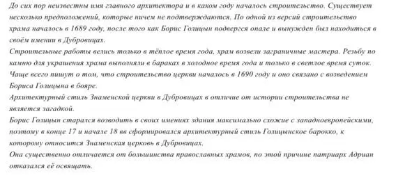 Главная задача выбора шрифтов начертания и интервалов текст удобно читать - фото 44