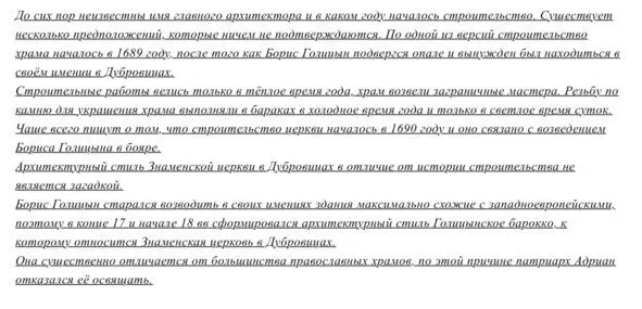 Главная задача выбора шрифтов начертания и интервалов текст удобно читать - фото 45