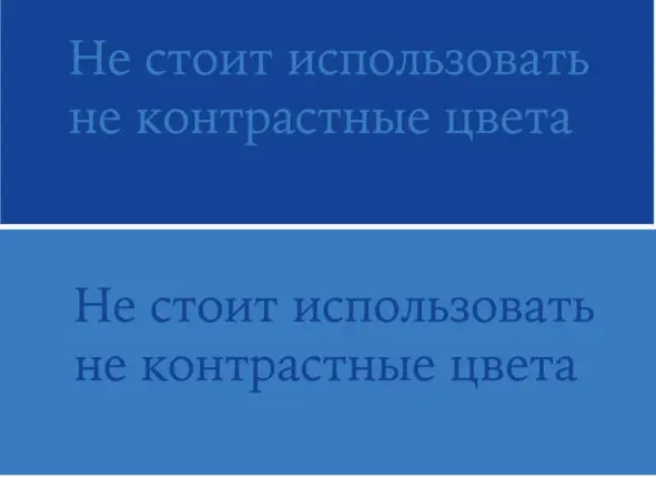 Текст видно но его очень сложно читать На светлобежевых страницах лучше - фото 47
