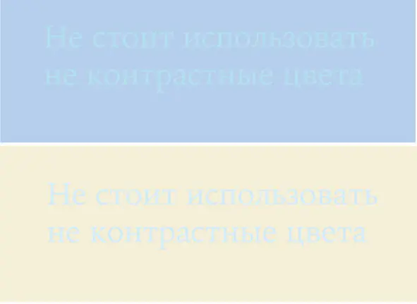Текст видно но его очень сложно читать На светлобежевых страницах лучше - фото 48