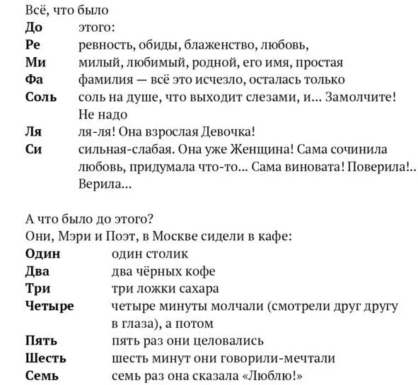 Весело Моцарт играл а ей вечером в Лондон лететь как он один здесь без неё - фото 1