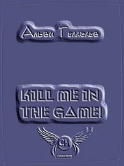 Альви Гелагаев - Kill Me in the Game!