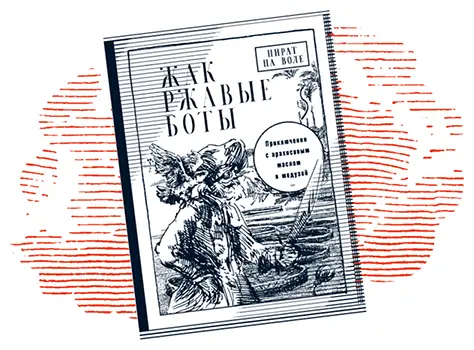 Наконец Уоррен добрался до прохода заросшего так что сквозь него пришлось - фото 29