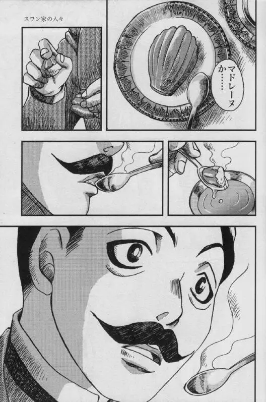 Die MadeleineEpisode in dem Manga der Variety Art Works Umsetzungen in - фото 13