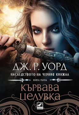 Дж. Уорд Кървава целувка обложка книги