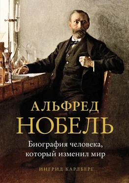 Ингрид Карлберг Альфред Нобель. Биография человека, который изменил мир обложка книги