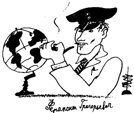 Но ни Сиракузовы ни Лапины в эту свою ветвь не верили то есть они говорили - фото 32