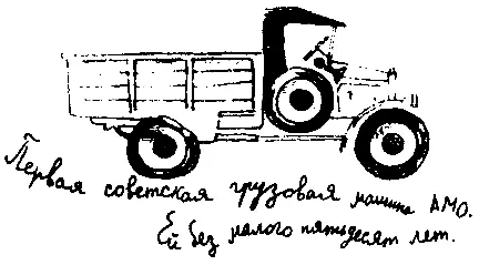 Дядя Борис ещё чтото хотел добавить но тут окно в доме раскрылось и появились - фото 61