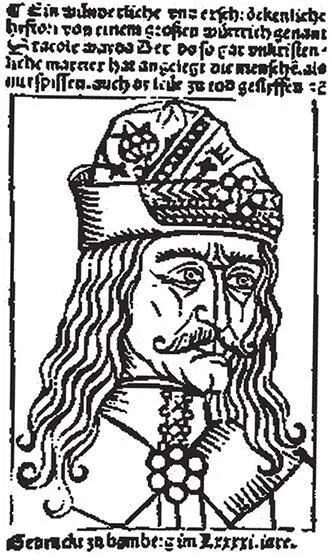 Влад Цепеш Дракула Гравюра 1462 г Шутка сказать правитель питающийся - фото 8