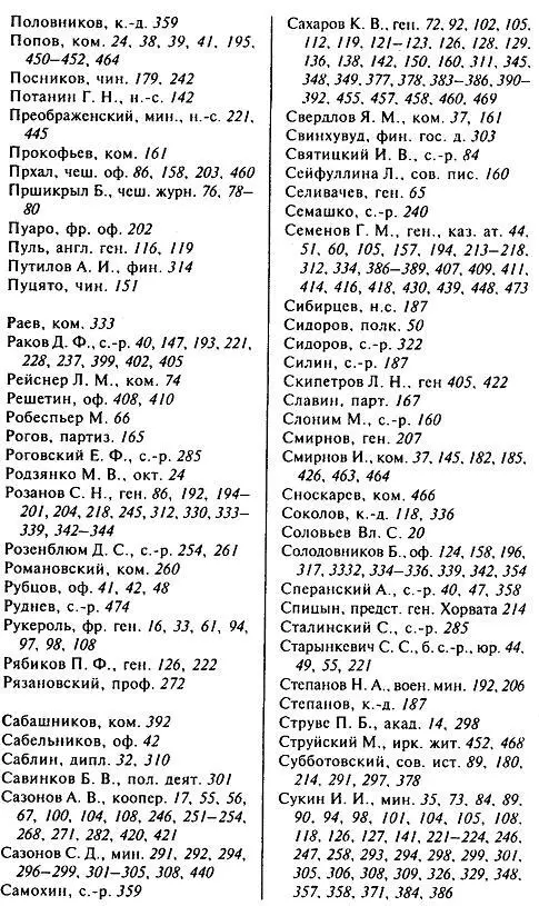 СОДЕРЖАНИЕ ЧАСТЬ III То - фото 21