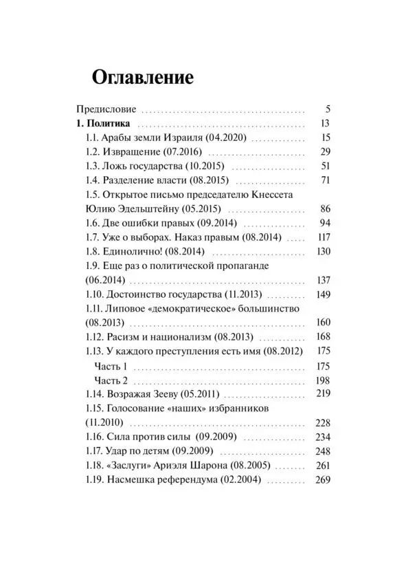 Предисловие Данная книга по сути является продолжением нашей предыдущей - фото 1