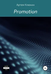 Артем Клюкин - Promotion